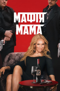 Mafia Mamma (2023) streaming