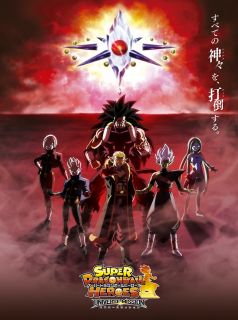 Super Dragon Ball Heroes Saison 1 en streaming français
