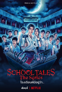 School Tales : La série streaming