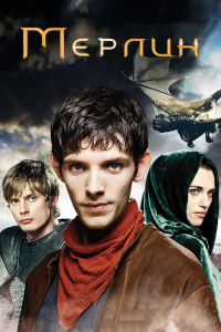 Merlin Saison 4 en streaming français